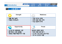 [창업론] 1대1 맞춤 도시락 배달 사업-14