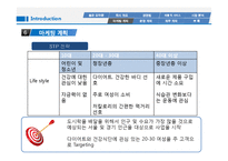 [창업론] 1대1 맞춤 도시락 배달 사업-15