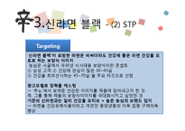 [경영학] 신라면블랙의 전략 실패 사례 분석-8