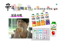 [경영학] 신라면블랙의 전략 실패 사례 분석-15