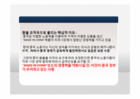 [국제금융] 환율조작국과 한국에 미치는 영향 및 전망-17
