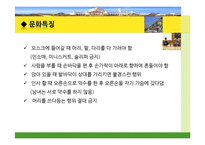 [국제관계] 브루나이의 국제관계와 `더페이스샵` 진출 사례 분석-7