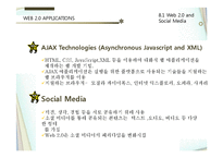 [E비즈니스] Web 2.0 과 Social Media-10