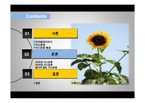 국제 가스분쟁과 한국에 미치는 영향 연구-3