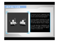 국제 가스분쟁과 한국에 미치는 영향 연구-16