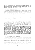 [경영학] 유니클로의 국제 성장전략-3