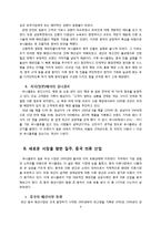 [경영학] 유니클로의 국제 성장전략-4