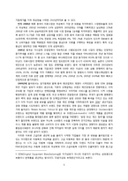 [경영학] 유니클로의 국제 성장전략-5