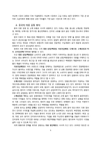 [경영학] 유니클로의 국제 성장전략-6