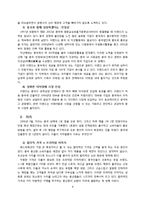 [경영학] 유니클로의 국제 성장전략-8