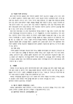 [경영학] 유니클로의 국제 성장전략-9