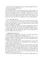 [경영학] 유니클로의 국제 성장전략-12