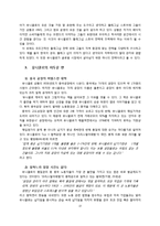 [경영학] 유니클로의 국제 성장전략-13