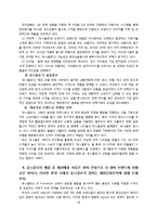 [경영학] 유니클로의 국제 성장전략-18