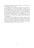 [경영학] 유니클로의 국제 성장전략-20