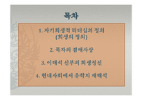 이태석 신부의 희생정신과 리더십 고찰-2