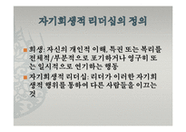 이태석 신부의 희생정신과 리더십 고찰-3