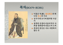 이태석 신부의 희생정신과 리더십 고찰-4