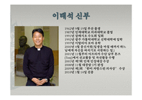 이태석 신부의 희생정신과 리더십 고찰-8