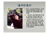 이태석 신부의 희생정신과 리더십 고찰-9