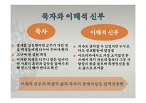 이태석 신부의 희생정신과 리더십 고찰-11