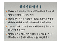 이태석 신부의 희생정신과 리더십 고찰-13