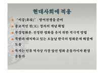이태석 신부의 희생정신과 리더십 고찰-14