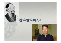 이태석 신부의 희생정신과 리더십 고찰-15