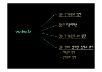 [거시경제학] 일본의 장기불황-2