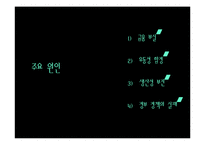 [거시경제학] 일본의 장기불황-8