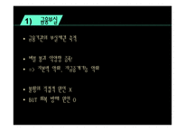 [거시경제학] 일본의 장기불황-9