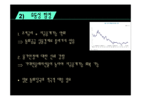 [거시경제학] 일본의 장기불황-10