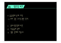 [거시경제학] 일본의 장기불황-11