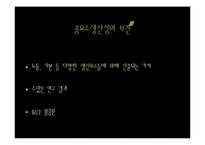 [거시경제학] 일본의 장기불황-12