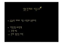 [거시경제학] 일본의 장기불황-14