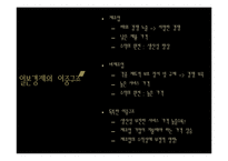 [거시경제학] 일본의 장기불황-15