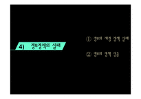 [거시경제학] 일본의 장기불황-17