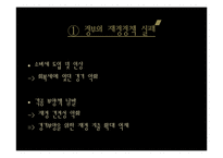 [거시경제학] 일본의 장기불황-18