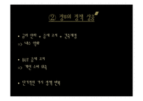 [거시경제학] 일본의 장기불황-19