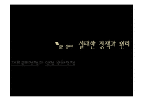 [거시경제학] 일본의 장기불황-20