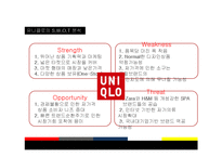 [경영학] 글로벌 SPA 의류 브랜드, 유니클로(Uniqlo)와 자라(Zara)의 한국시장 진출-8