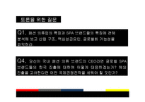 [경영학] 글로벌 SPA 의류 브랜드, 유니클로(Uniqlo)와 자라(Zara)의 한국시장 진출-18