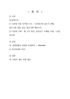 다문화 가정의 가계경제 실태 분석-1