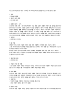 다문화 가정의 가계경제 실태 분석-8