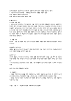 다문화 가정의 가계경제 실태 분석-9