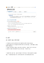 다문화 가정의 가계경제 실태 분석-10