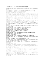 다문화 가정의 가계경제 실태 분석-13