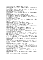 다문화 가정의 가계경제 실태 분석-14