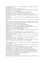 다문화 가정의 가계경제 실태 분석-15