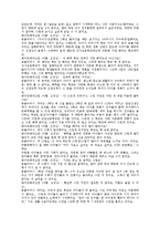 다문화 가정의 가계경제 실태 분석-16